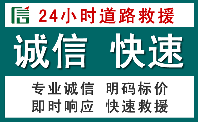 乌前旗汽车救援送油