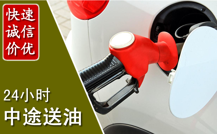 乌前旗中途汽车送防冻液