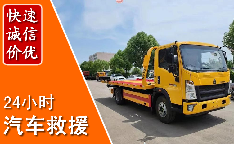 乌前旗汽车中途送冷却液