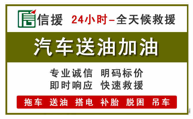 乌前旗汽车送油救援 (7).jpg