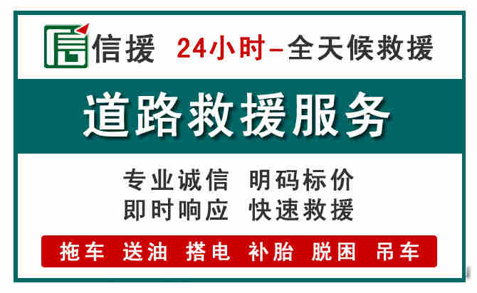乌前旗汽车送油救援 (1).jpg
