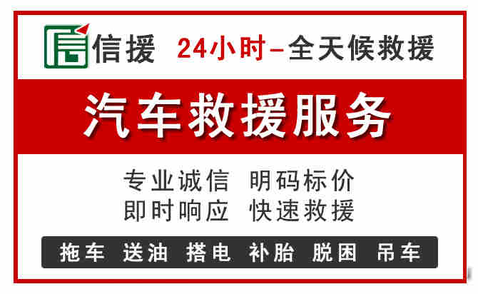 乌前旗汽车送油救援 (8).jpg