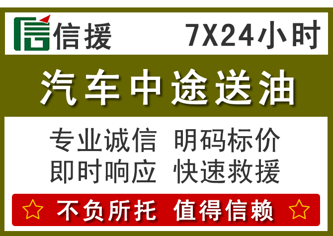 乌前旗送油.png