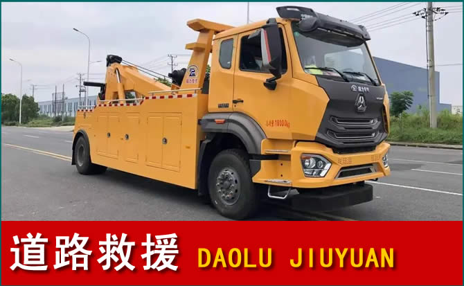 乌前旗道路救援汽车送水