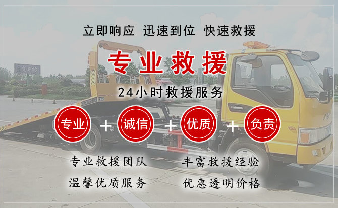  乌前旗汽车中途送油救援电话